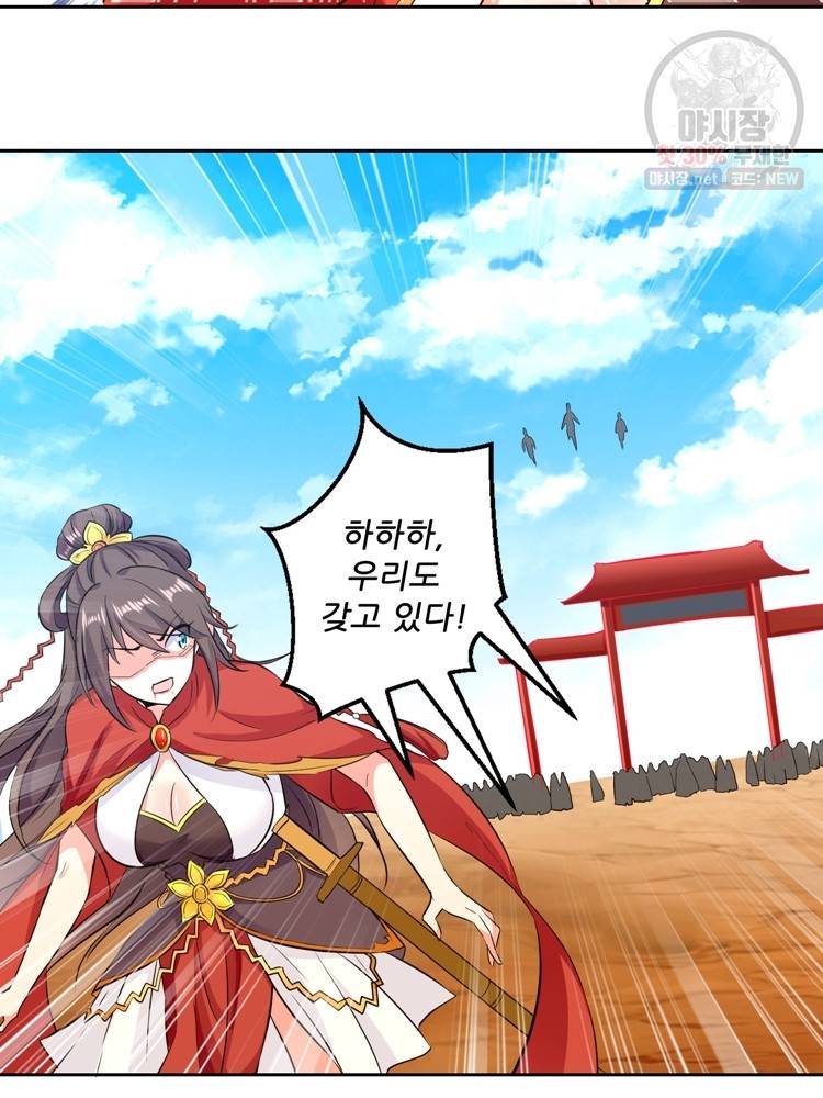 능천신제 18화 50