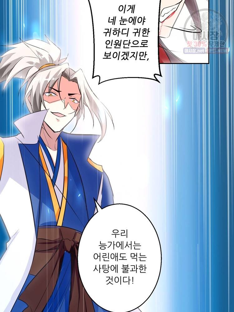 능천신제 18화 55