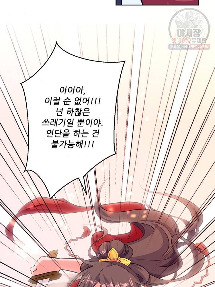 능천신제 18화 58