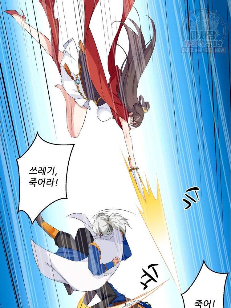 능천신제 18화 62