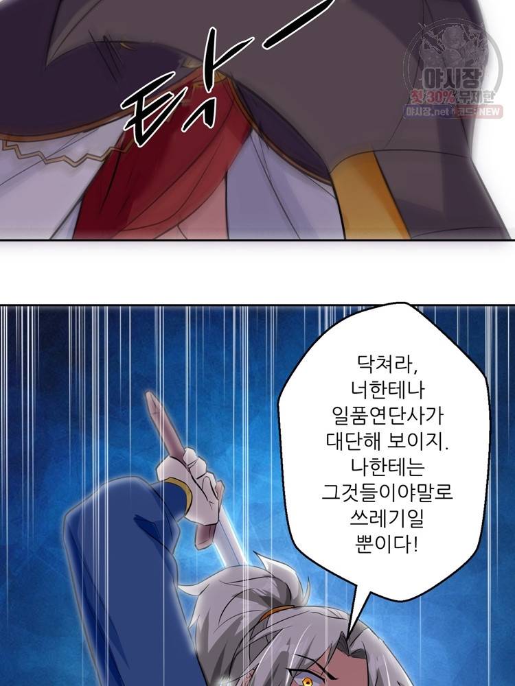 능천신제 18화 65