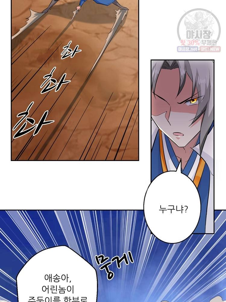 능천신제 18화 70