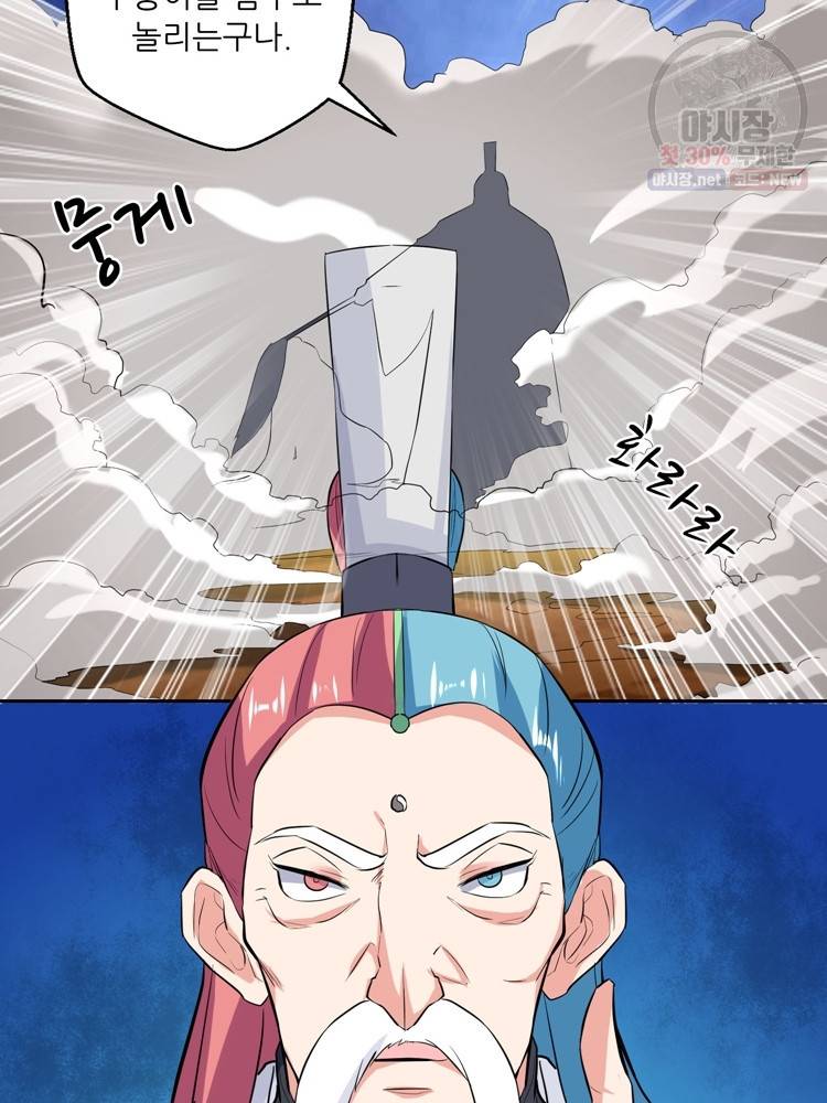 능천신제 18화 71