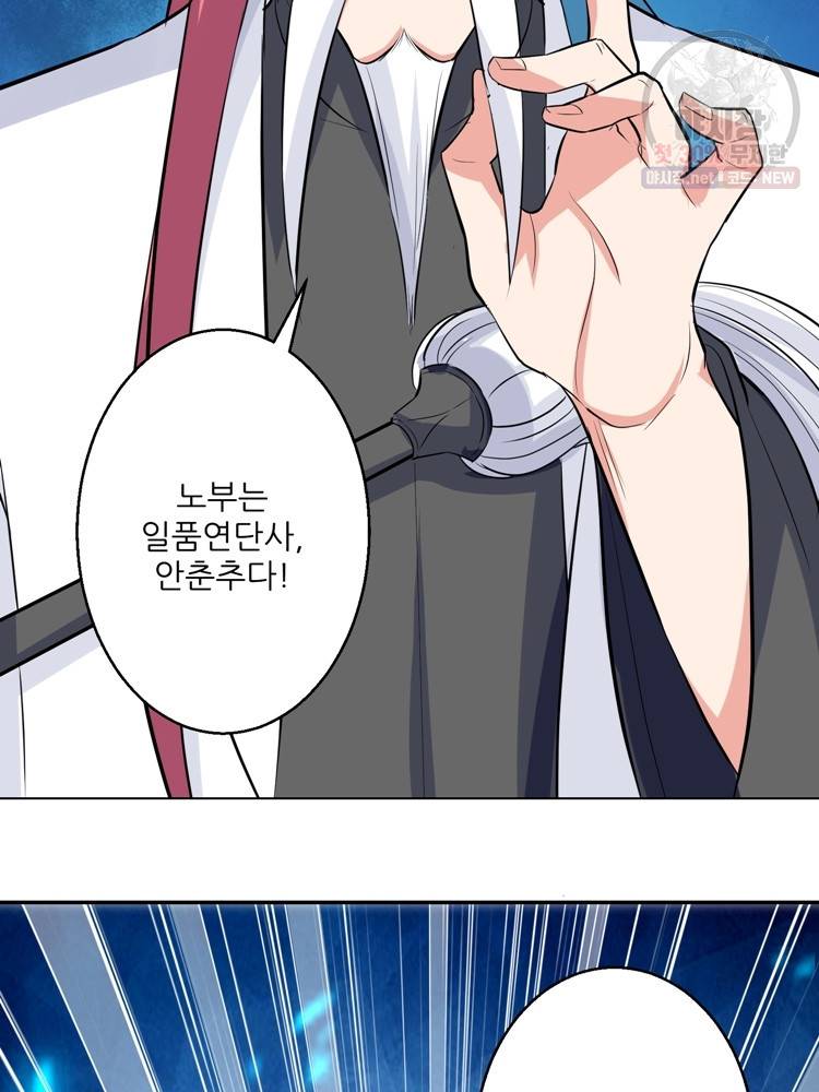 능천신제 18화 72