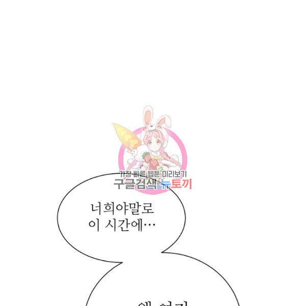 지독한 릴리 14화 1