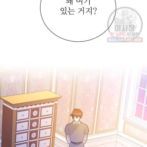 지독한 릴리 14화 2