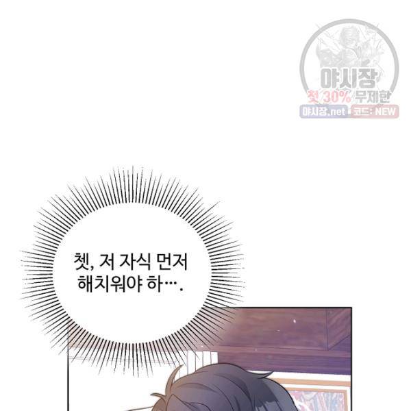 지독한 릴리 14화 5