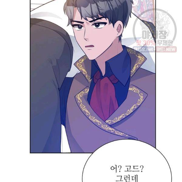 지독한 릴리 14화 6
