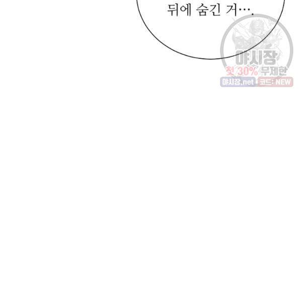 지독한 릴리 14화 7