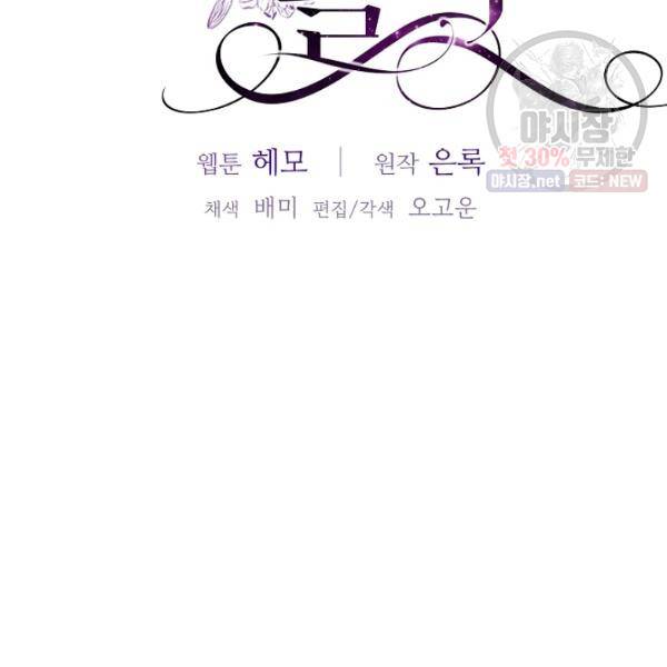 지독한 릴리 14화 12