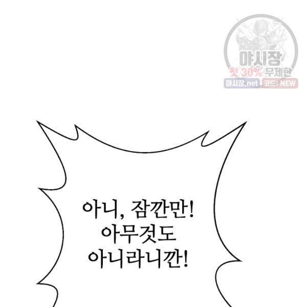 지독한 릴리 14화 15
