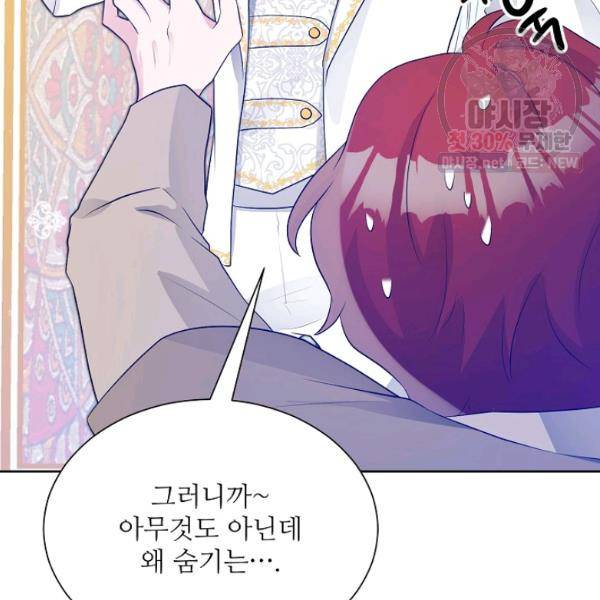 지독한 릴리 14화 17