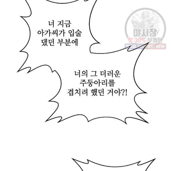 지독한 릴리 14화 20