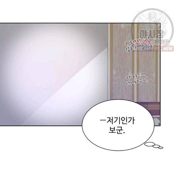 지독한 릴리 14화 23