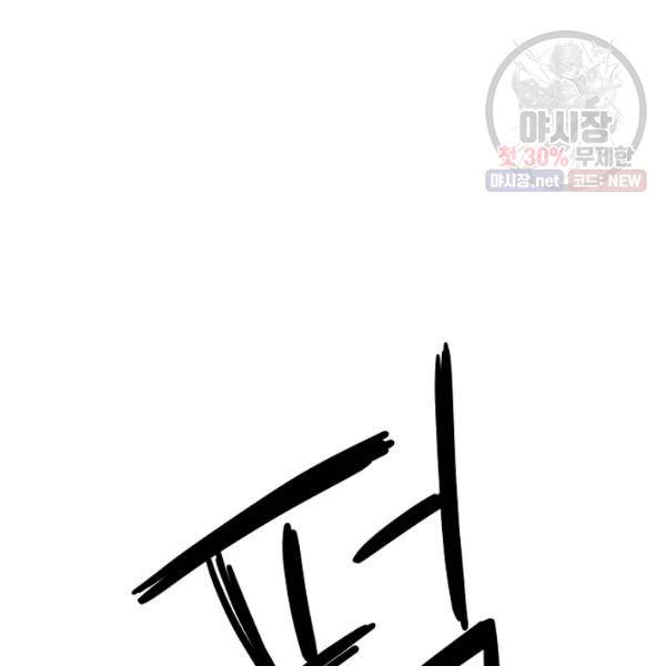 지독한 릴리 14화 24