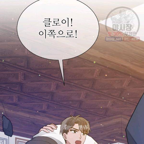 지독한 릴리 14화 26