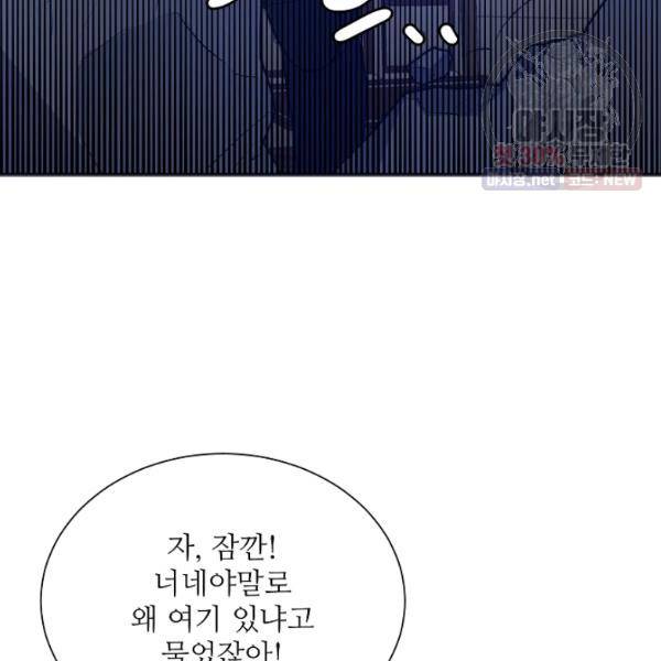 지독한 릴리 14화 28