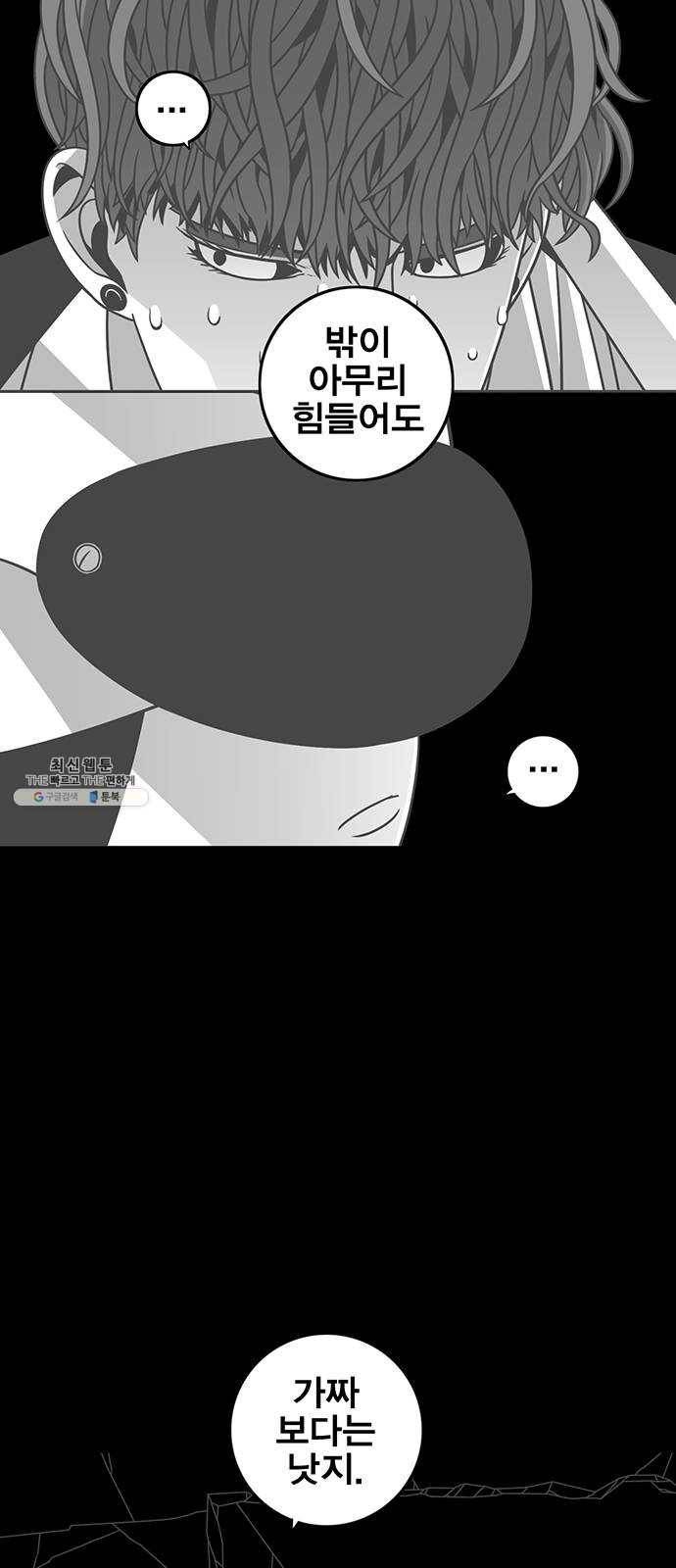 신도림 시즌2 76. 인형놀이 3