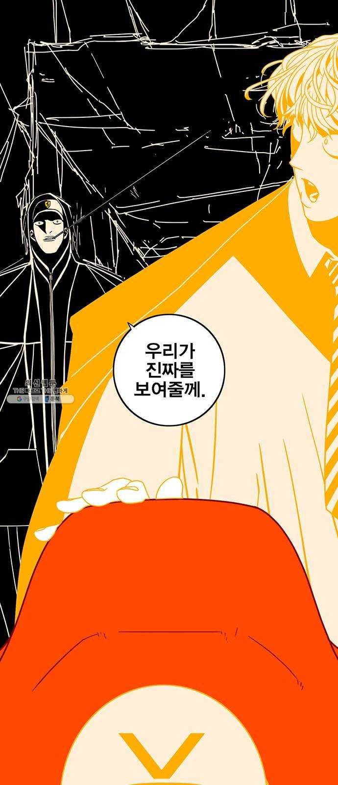 신도림 시즌2 76. 인형놀이 5