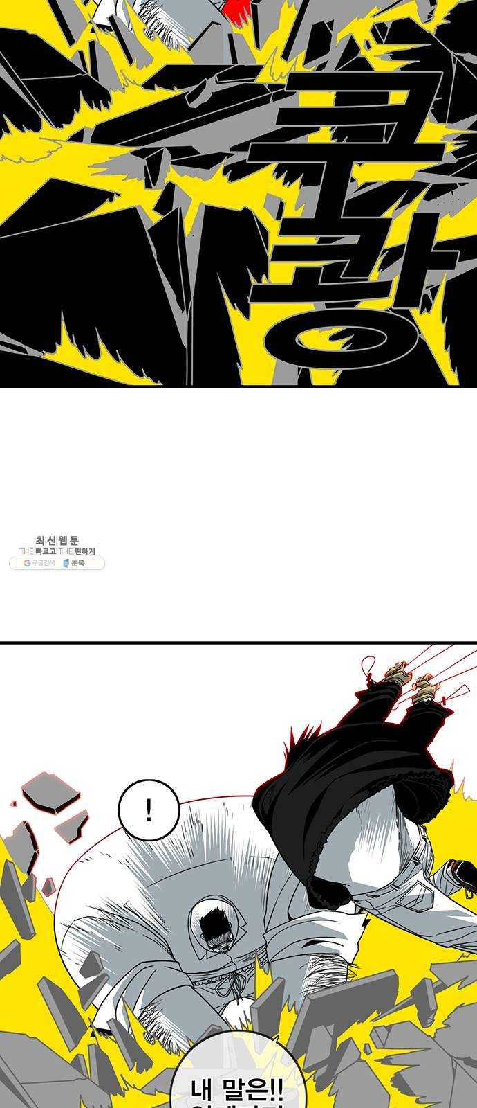 신도림 시즌2 76. 인형놀이 9