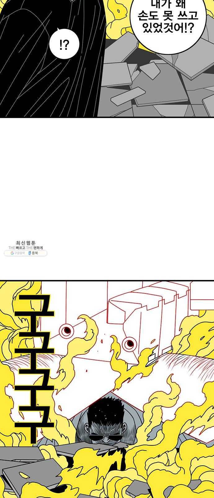 신도림 시즌2 76. 인형놀이 13