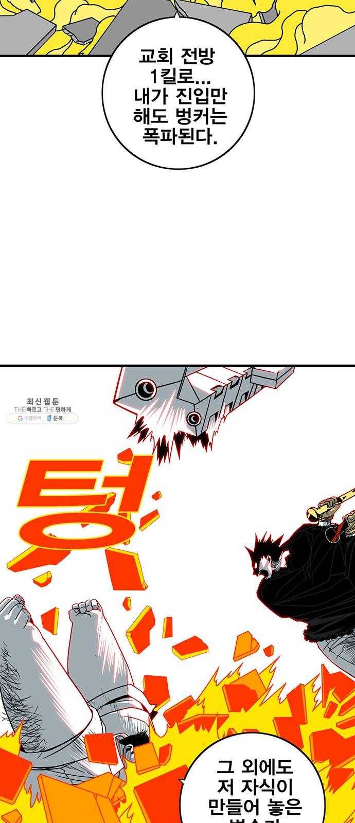 신도림 시즌2 76. 인형놀이 14