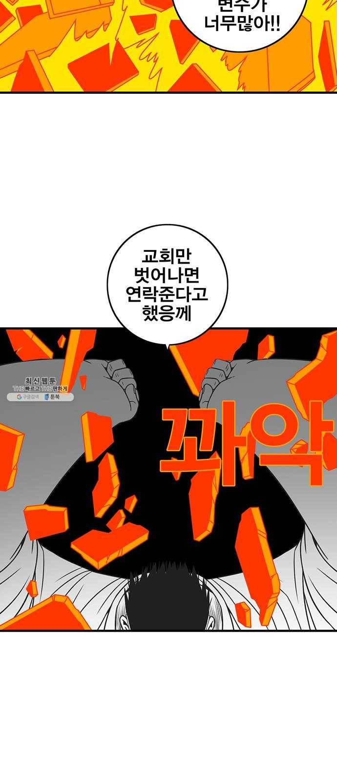 신도림 시즌2 76. 인형놀이 15