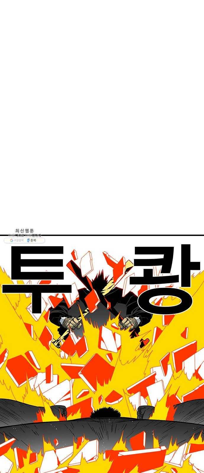 신도림 시즌2 76. 인형놀이 16