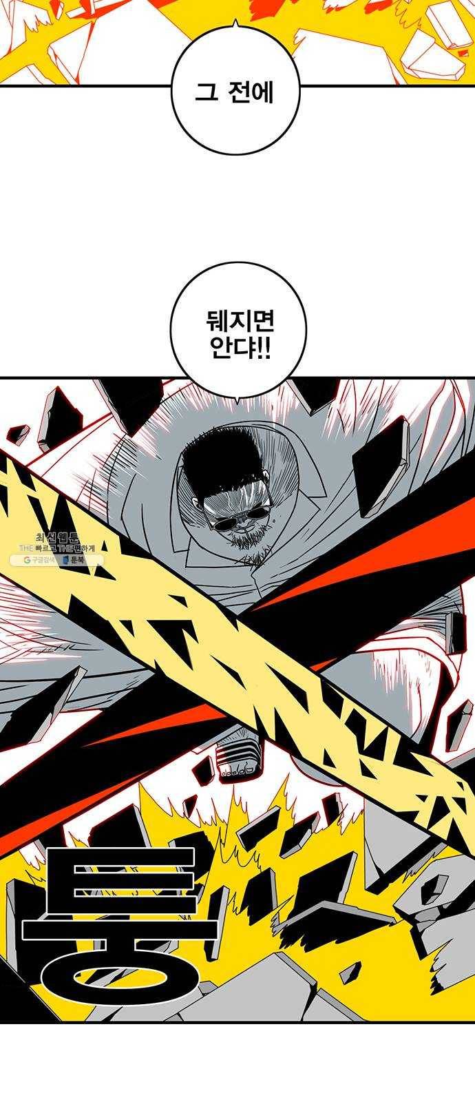신도림 시즌2 76. 인형놀이 17