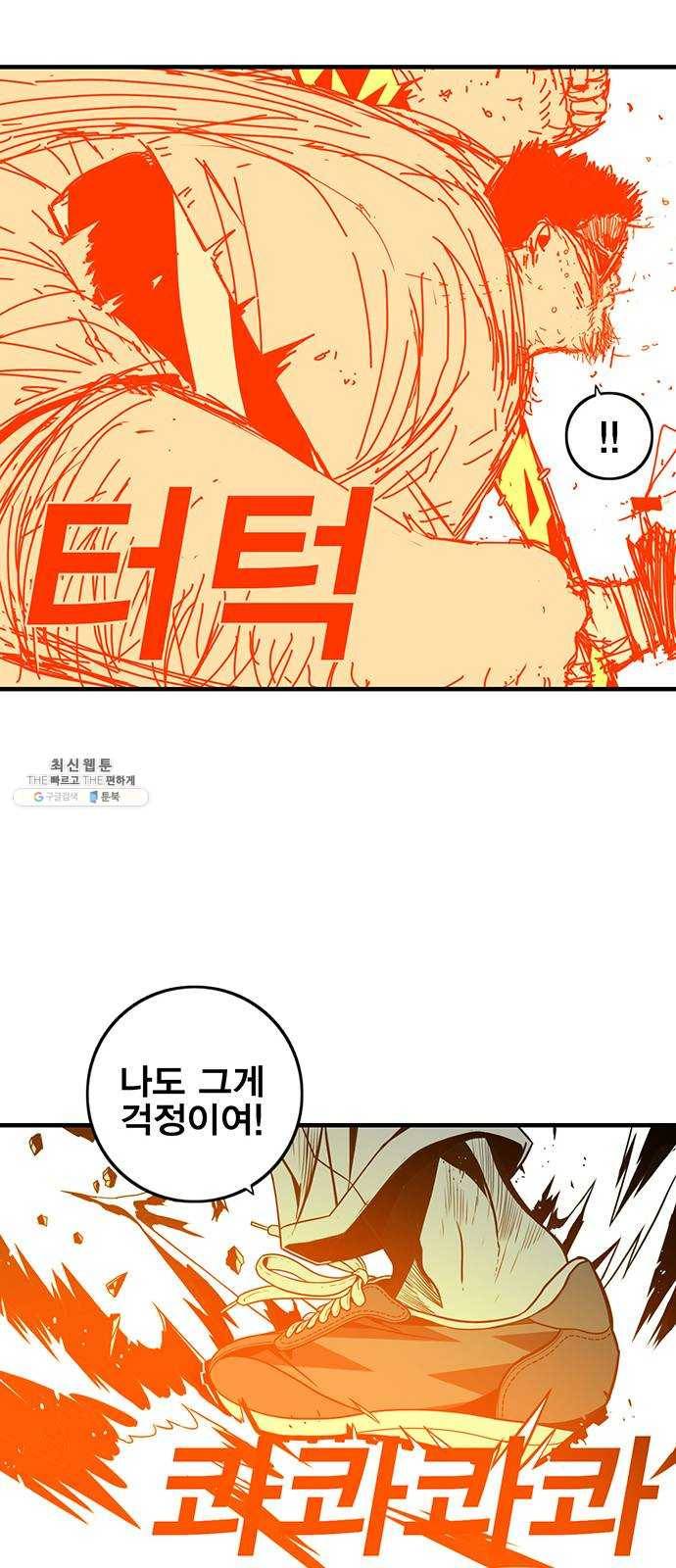 신도림 시즌2 76. 인형놀이 19