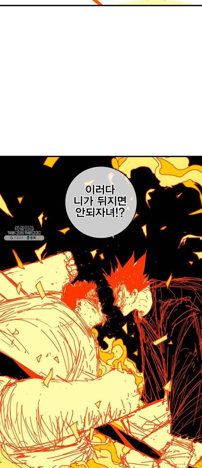 신도림 시즌2 76. 인형놀이 20