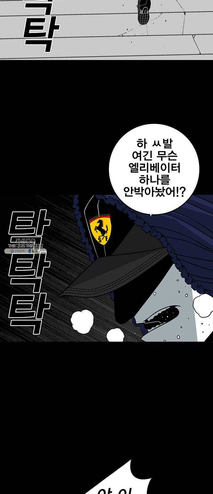 신도림 시즌2 76. 인형놀이 23