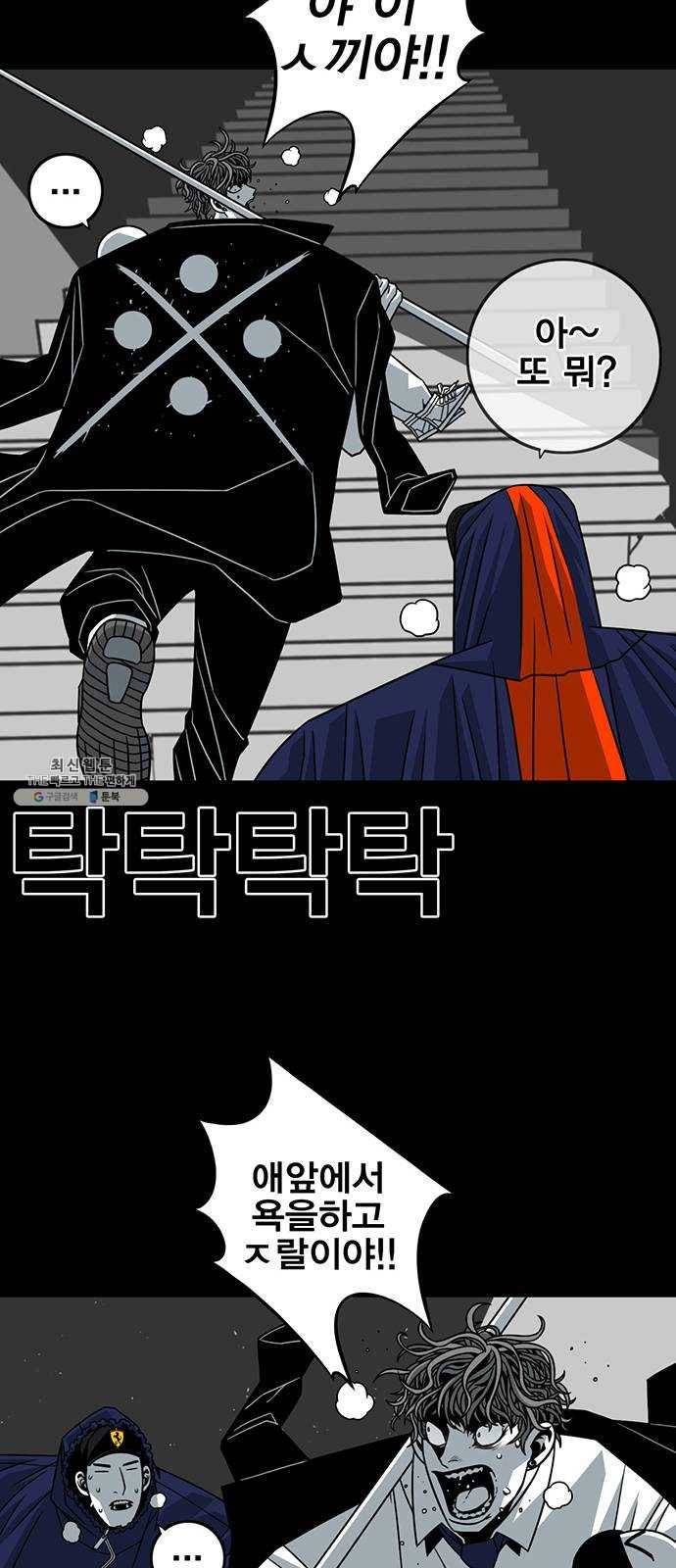 신도림 시즌2 76. 인형놀이 24