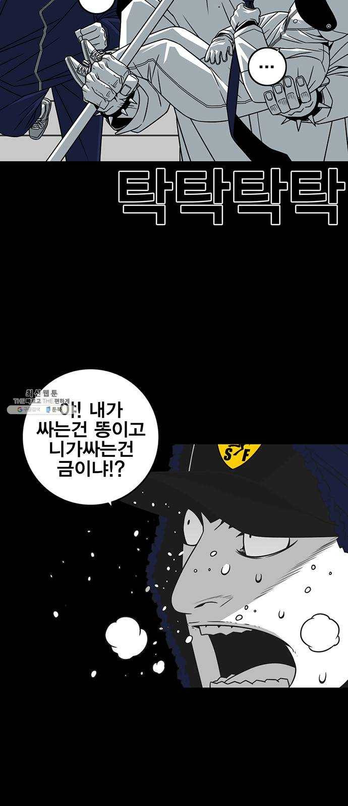 신도림 시즌2 76. 인형놀이 25