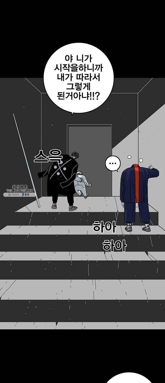 신도림 시즌2 76. 인형놀이 26