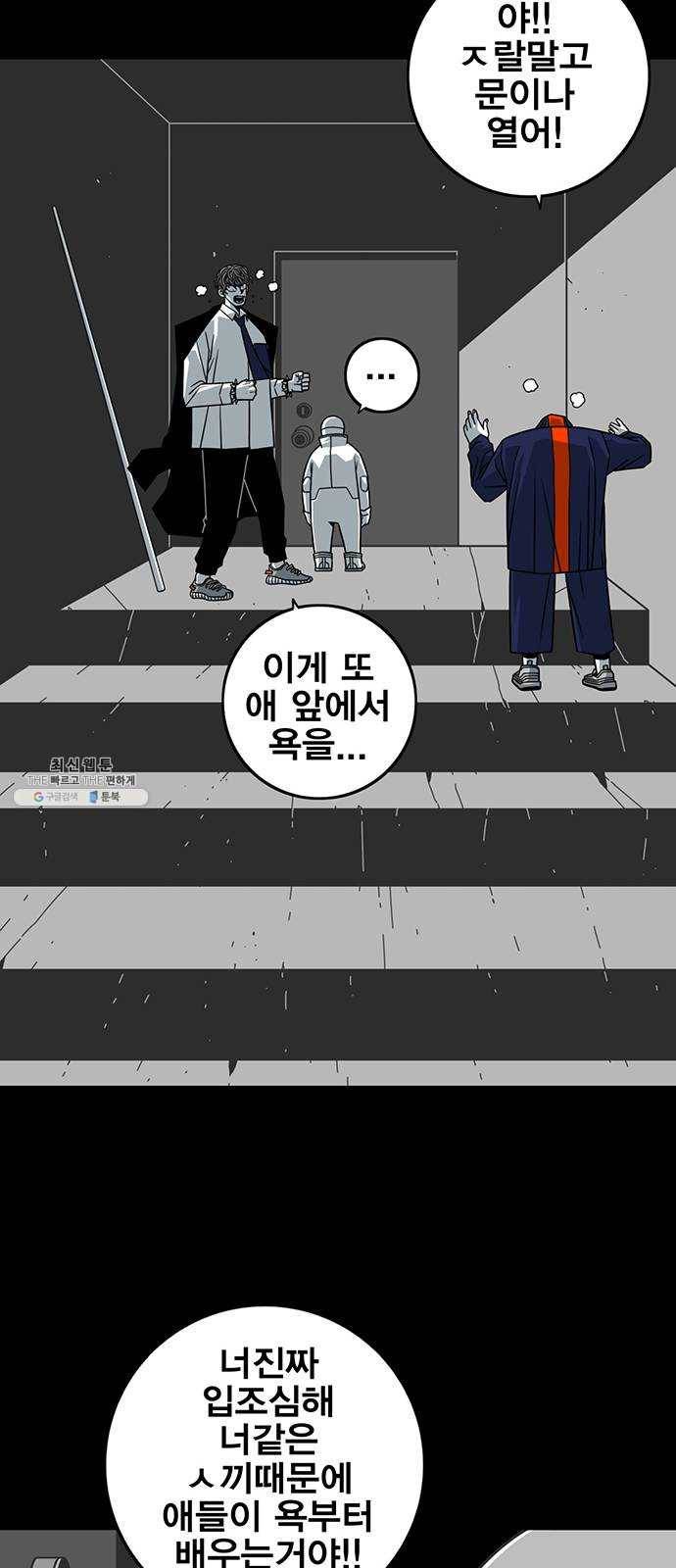 신도림 시즌2 76. 인형놀이 27
