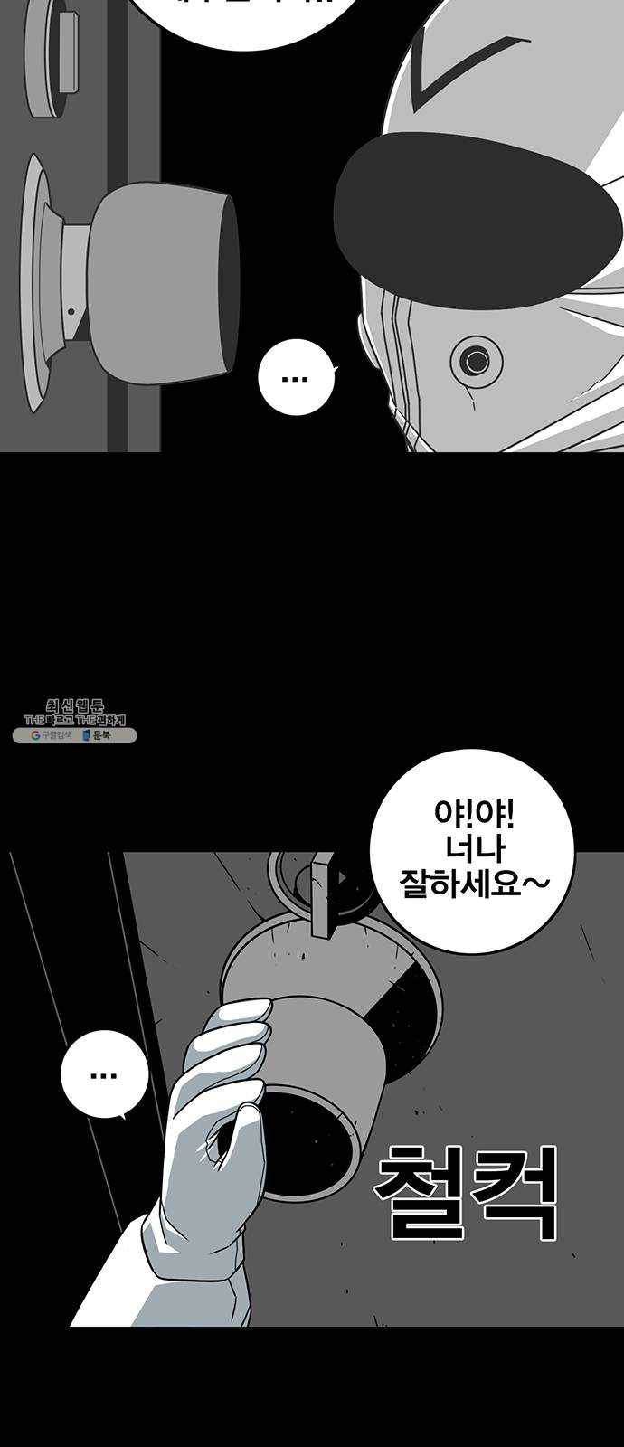 신도림 시즌2 76. 인형놀이 28