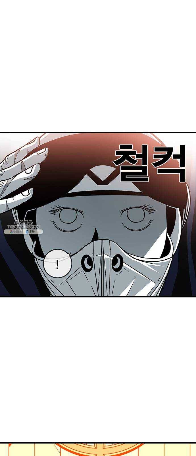 신도림 시즌2 76. 인형놀이 33