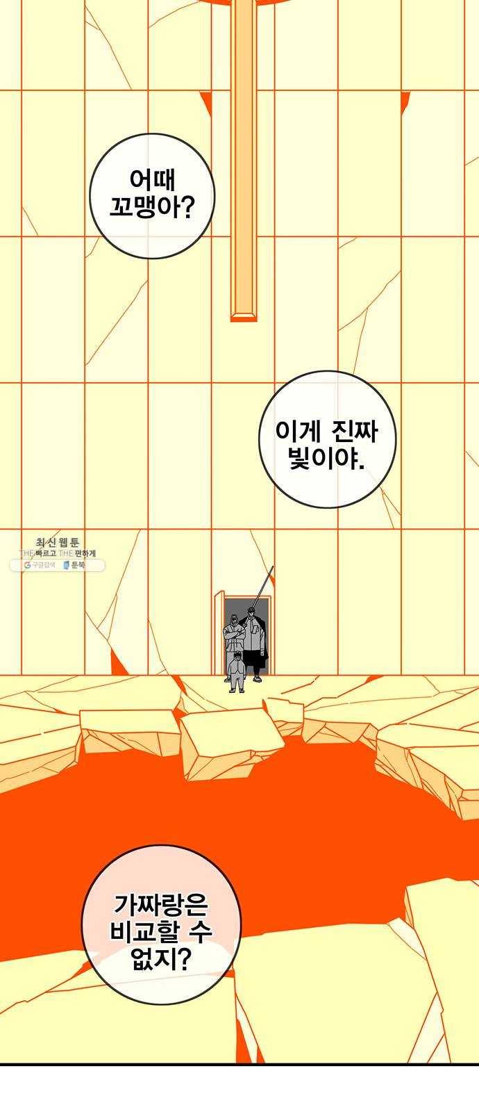 신도림 시즌2 76. 인형놀이 34