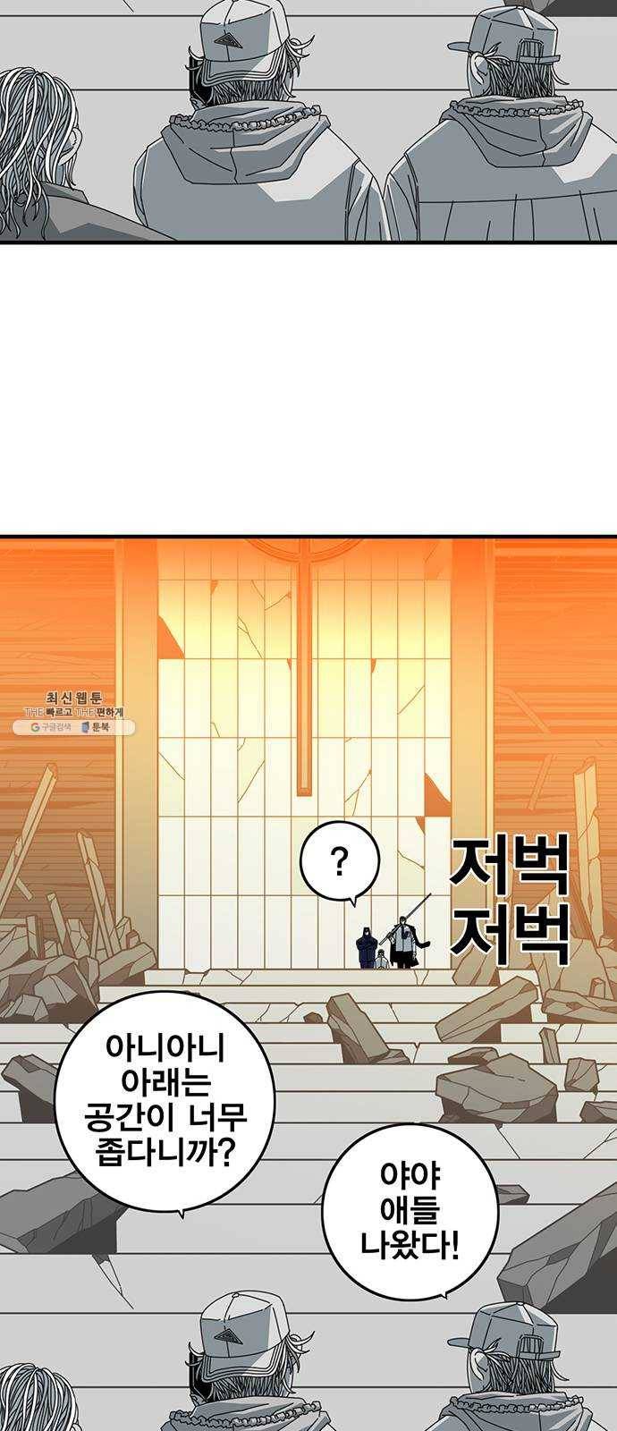 신도림 시즌2 76. 인형놀이 36