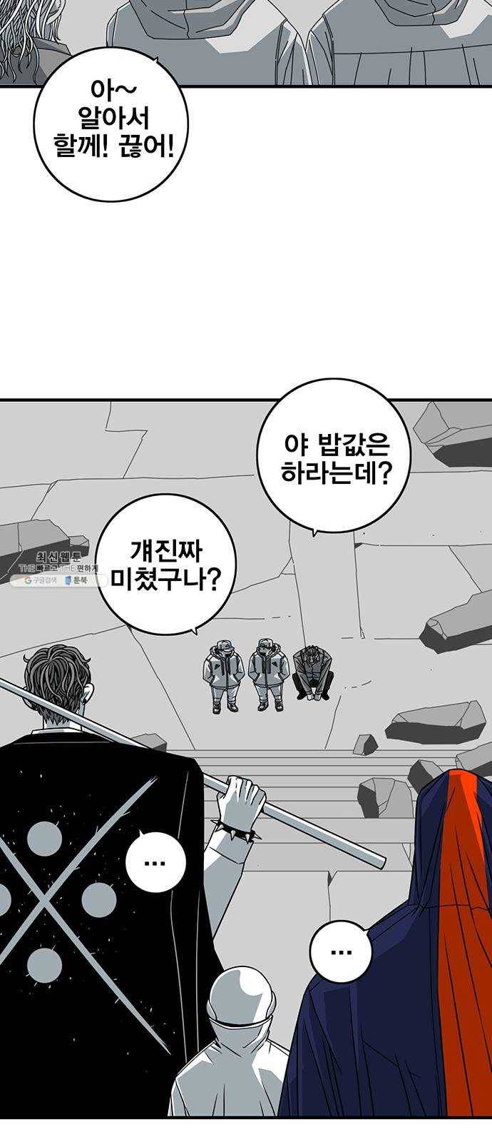 신도림 시즌2 76. 인형놀이 37