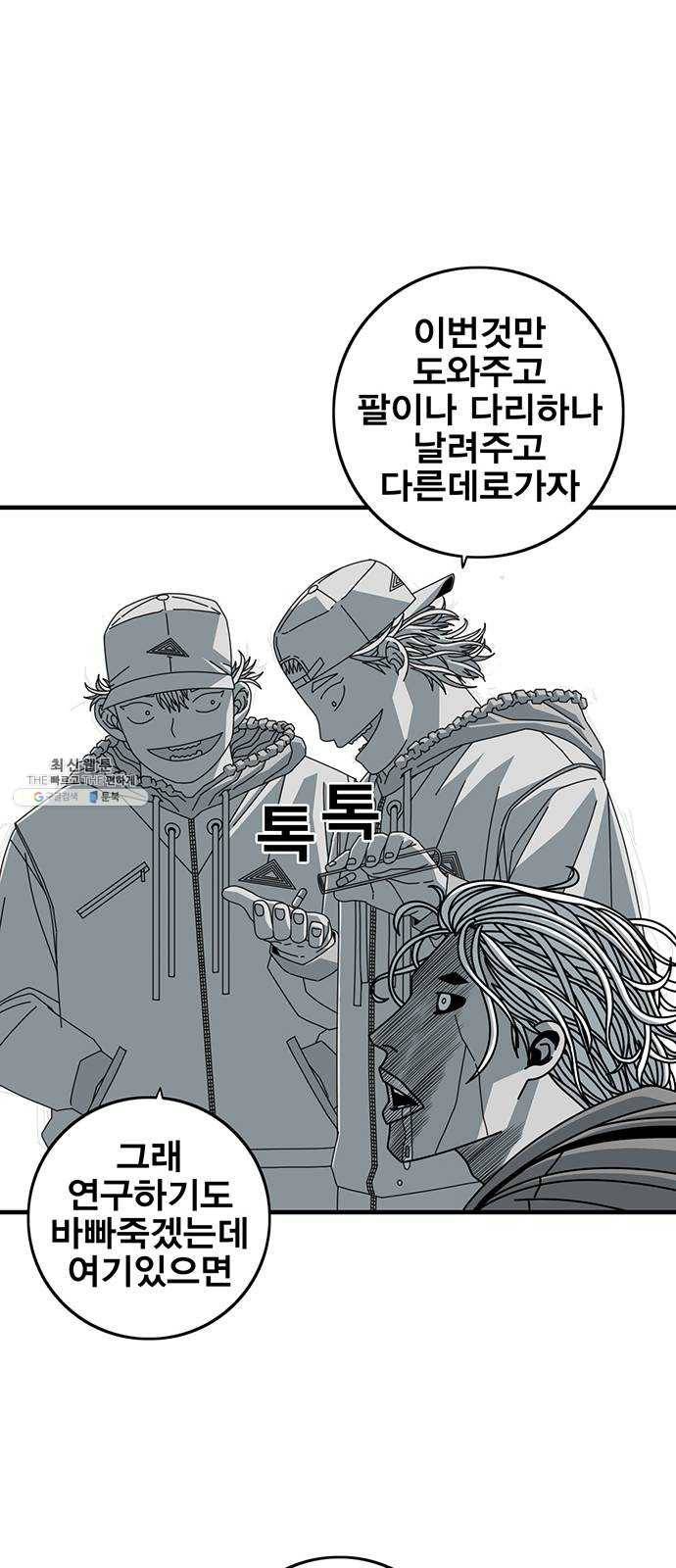 신도림 시즌2 76. 인형놀이 38