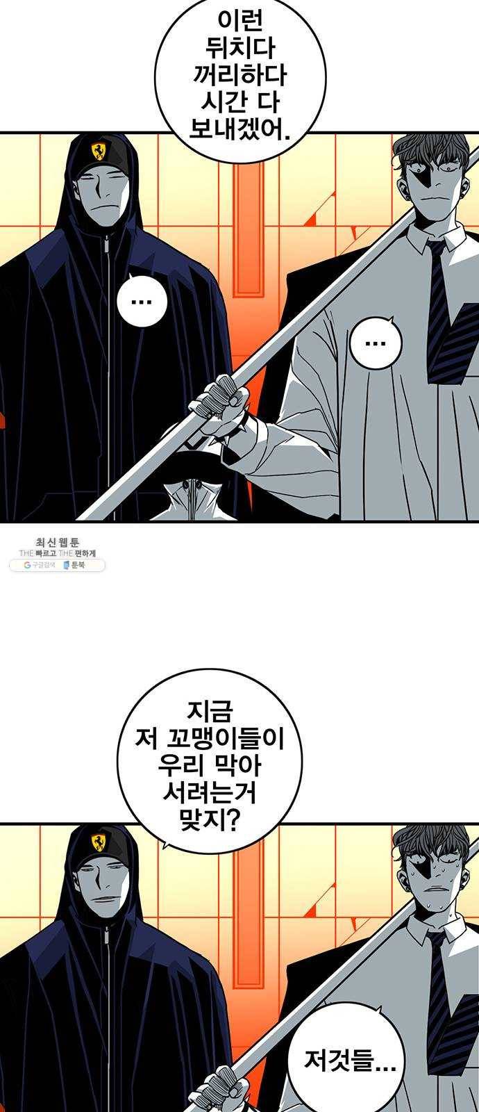 신도림 시즌2 76. 인형놀이 39