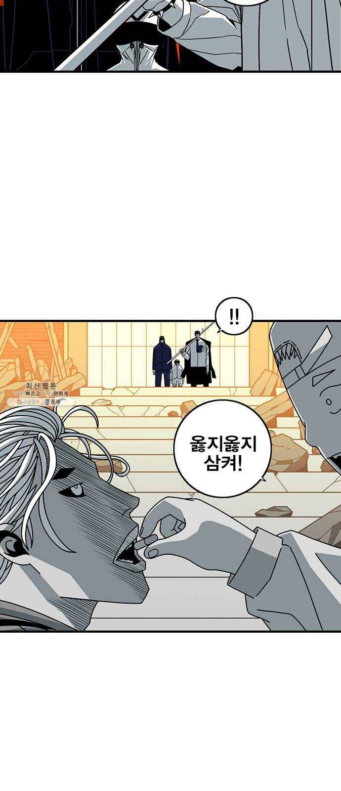 신도림 시즌2 76. 인형놀이 40