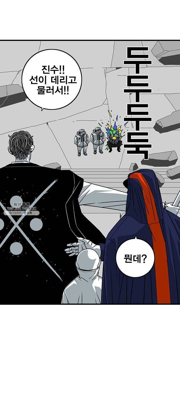 신도림 시즌2 76. 인형놀이 42