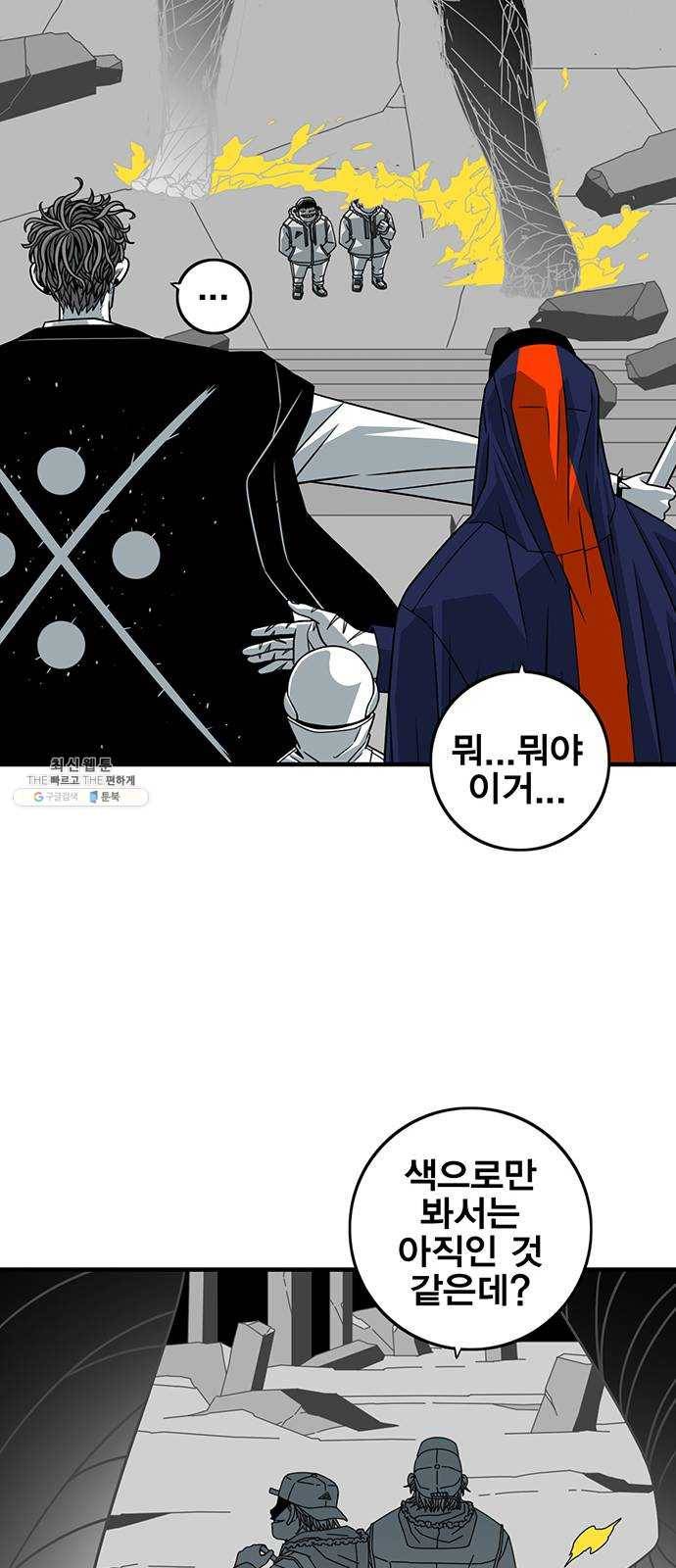신도림 시즌2 76. 인형놀이 45