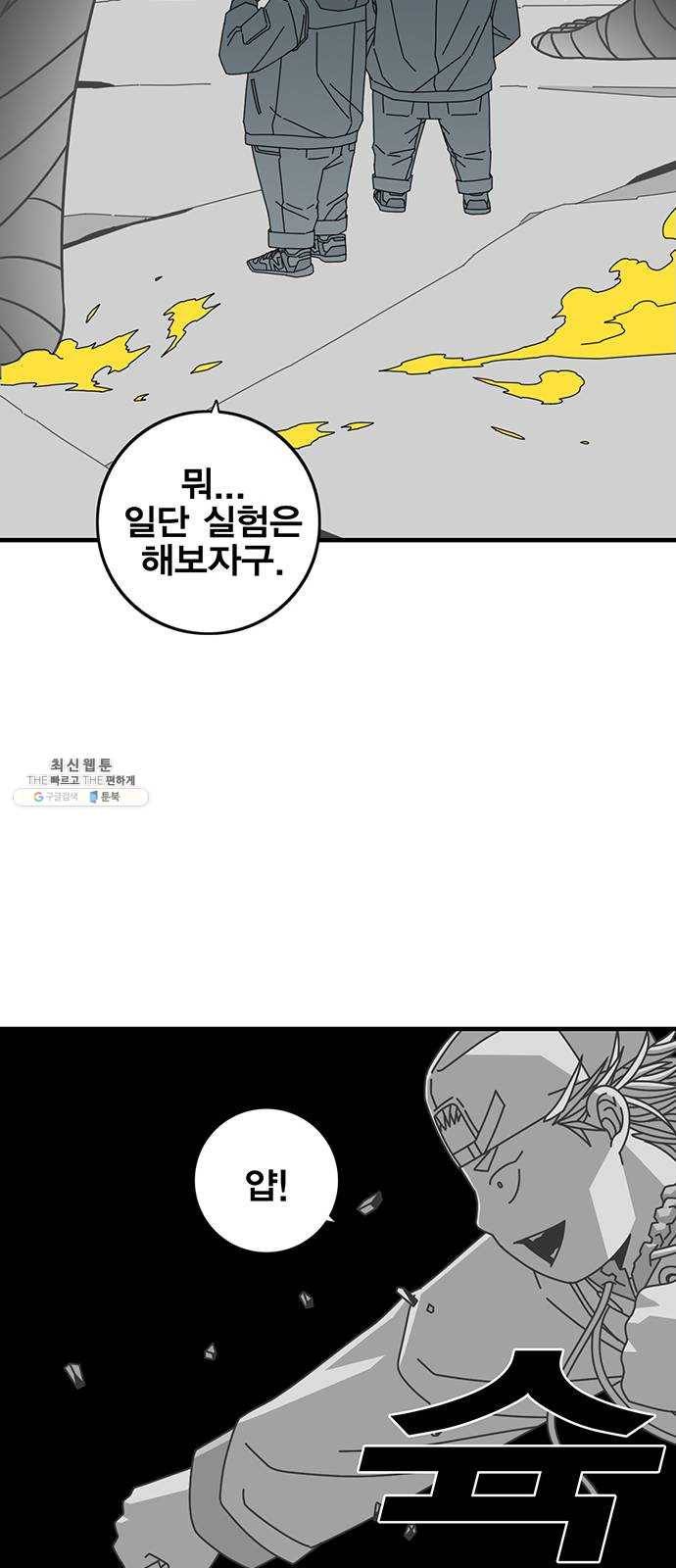 신도림 시즌2 76. 인형놀이 46