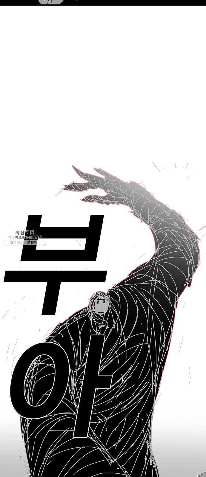 신도림 시즌2 76. 인형놀이 47