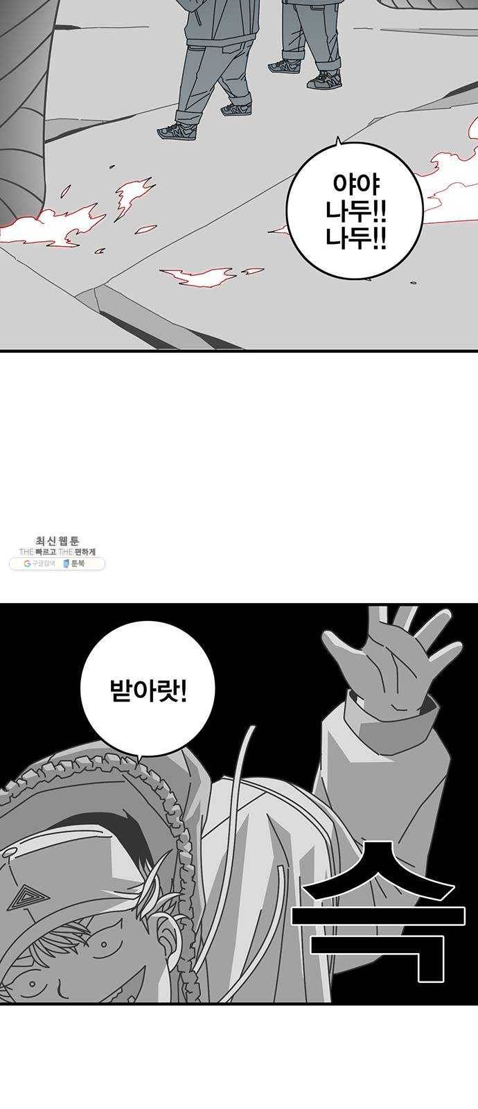 신도림 시즌2 76. 인형놀이 50