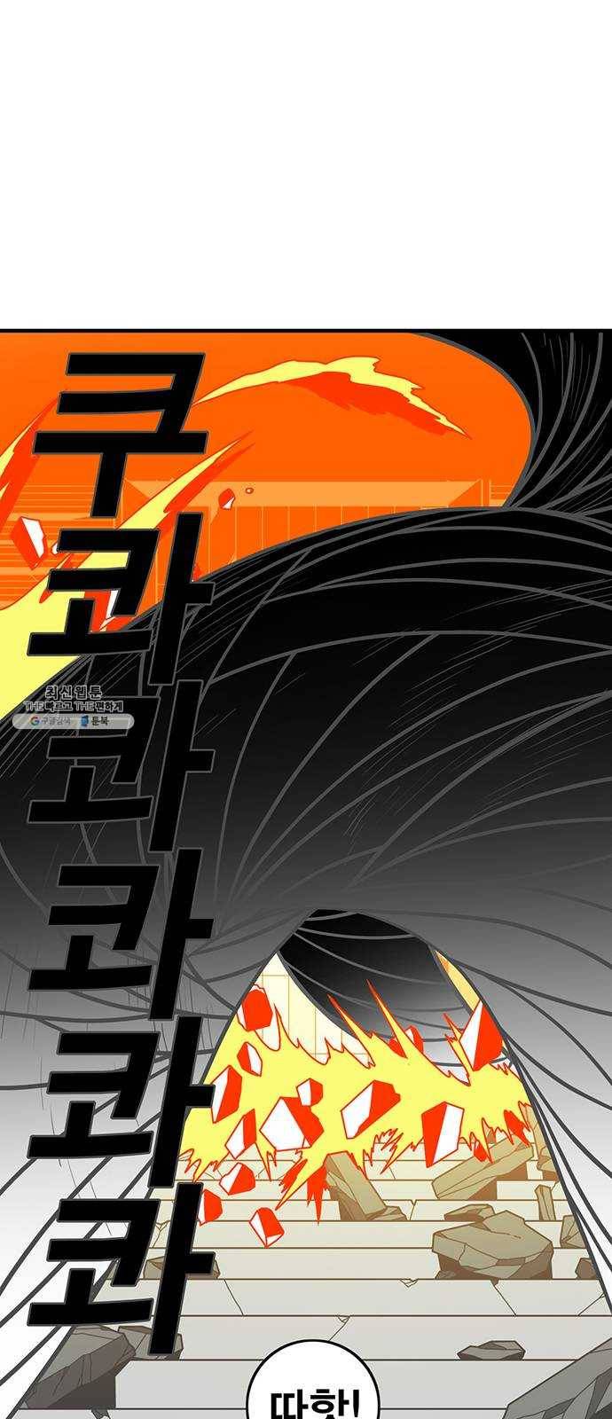 신도림 시즌2 76. 인형놀이 51